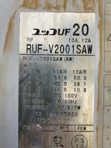 RUF-V2001SAW、リンナイ、20号、オート、屋外壁掛型、排気カバー付き、給湯器